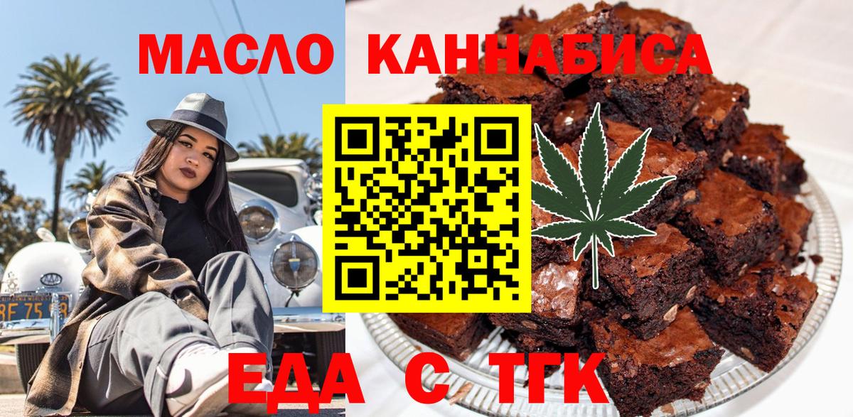 Cannafood марихуана Моздок