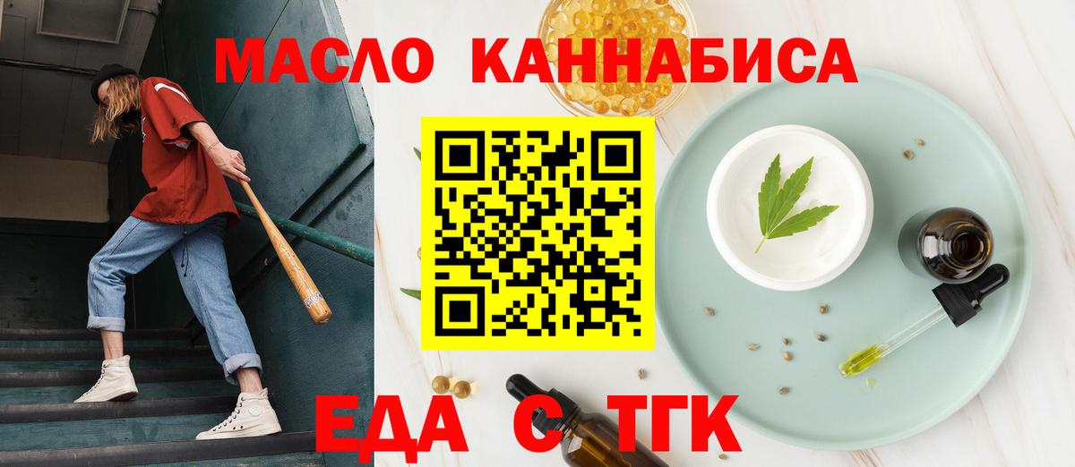 Моздок  Еда ТГК марихуана  Вход с VPN 