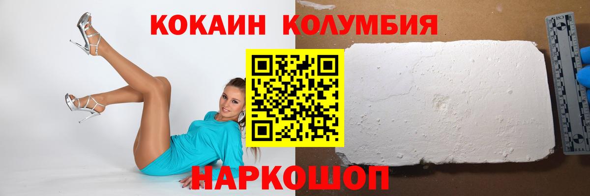 COCAIN 97% Моздок