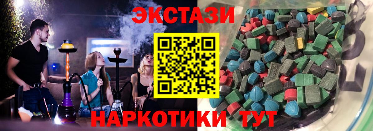 Моздок  Экстази  Ecstasy ешки  Вход с VPN  ЭКСТАЗИ XTC 