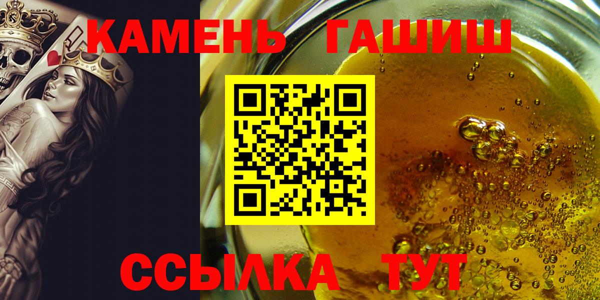 Гашиш ice o lator  Гашиш hashish  Вход с VPN  ГАШ  Моздок 