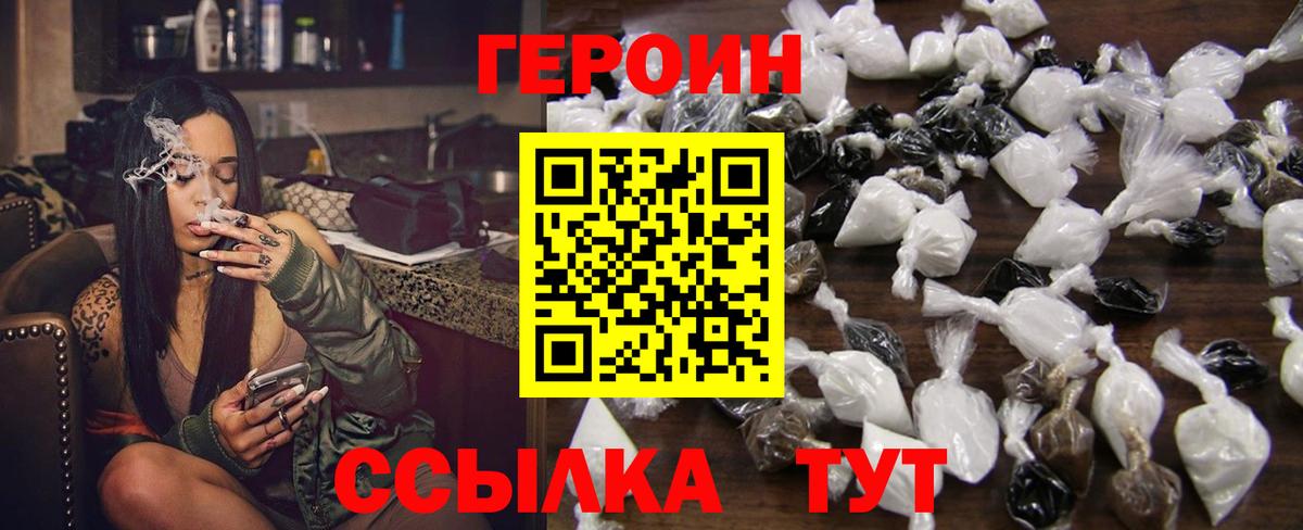 ГЕРОИН афганец Моздок