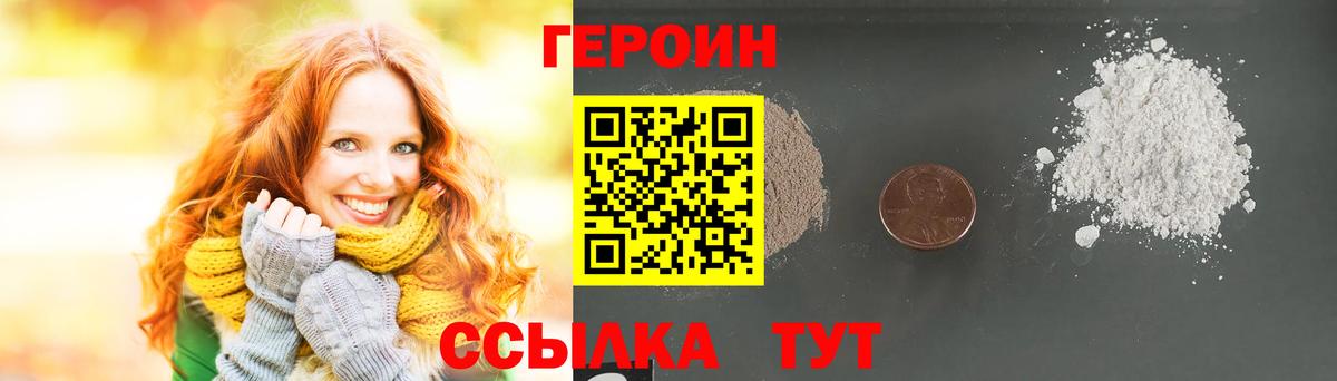 Моздок  ГЕРОИН хмурый  Вход с VPN 