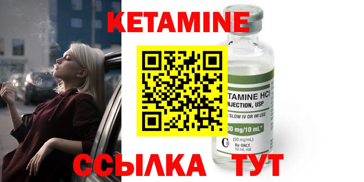 Кетамин VHQ  КЕТАМИН VHQ  Моздок  Вход с VPN 