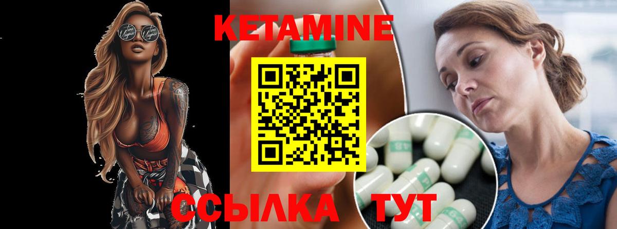 КЕТАМИН ketamine Моздок