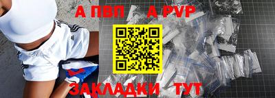 apvp Пушкино