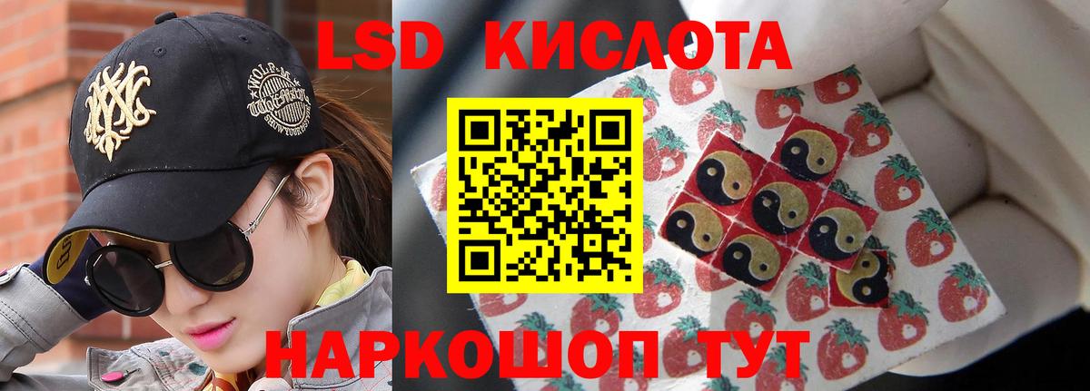 ЛСД экстази кислота Моздок