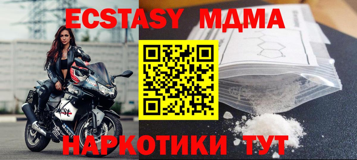 MDMA  Вход с VPN  Моздок  MDMA Molly 