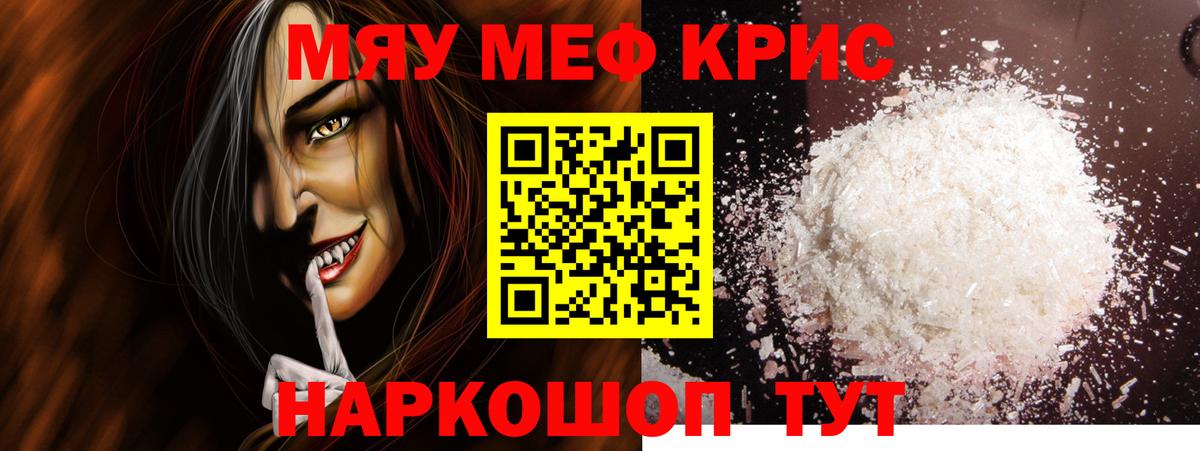 Мефедрон мука Моздок