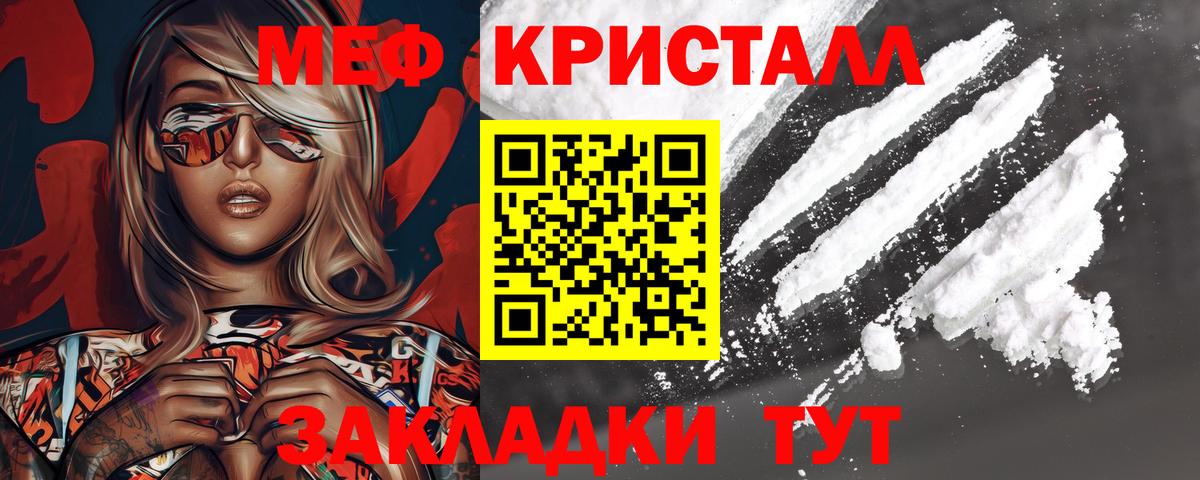   ссылки  МЯУ-МЯУ  Меф  Моздок  МЕФ мука  Вход с VPN  Меф кристаллы 