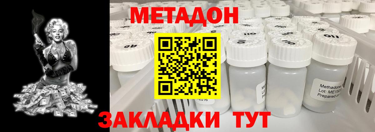 МЕТАДОН VHQ  МЕТАДОН VHQ  Моздок  Вход с VPN 
