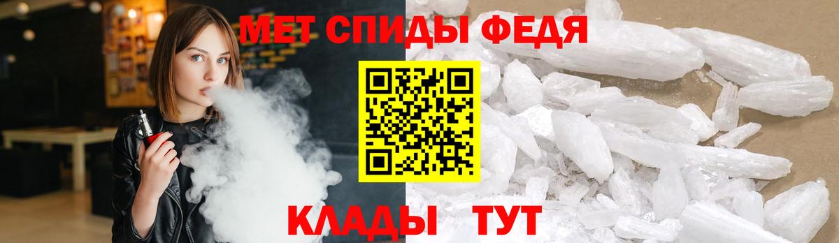 Метамфетамин мет Моздок