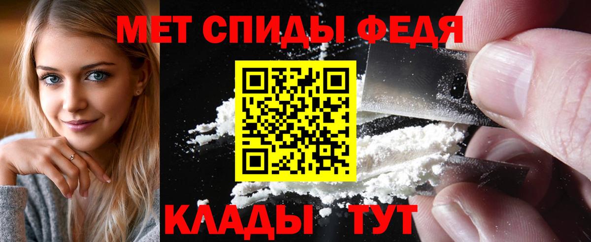 Моздок  МЕТАМФЕТАМИН Декстрометамфетамин 99.9%  Вход с VPN 