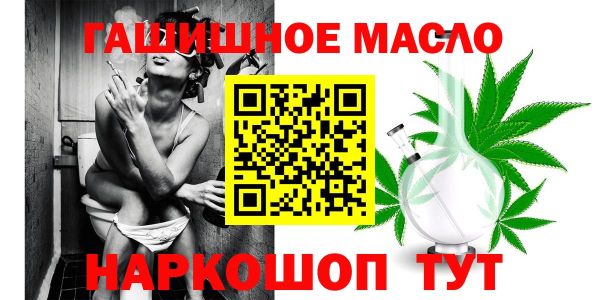 ТГК гашишное масло Моздок