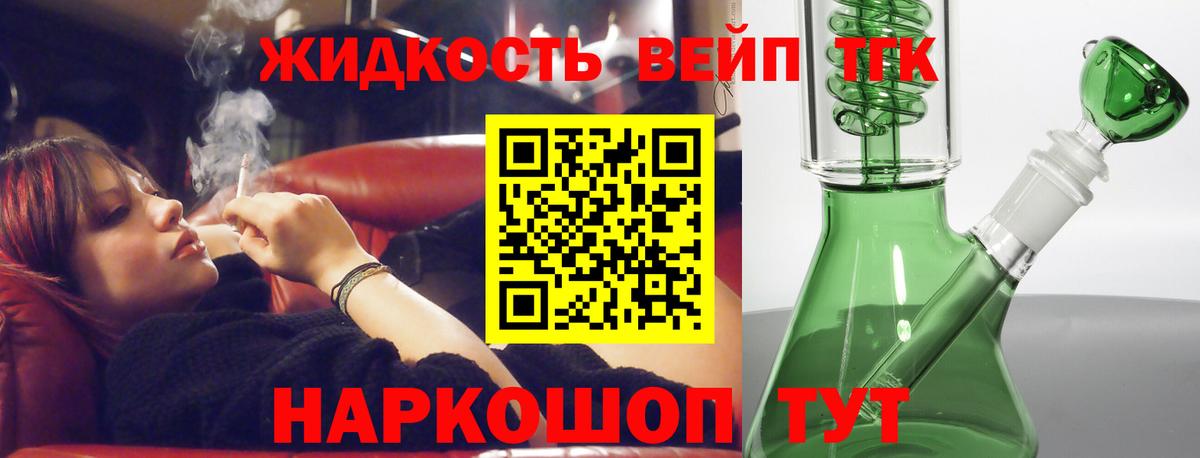 hydra как войти  Дистиллят ТГК жижа  Моздок  Вход с VPN  Дистиллят ТГК вейп 